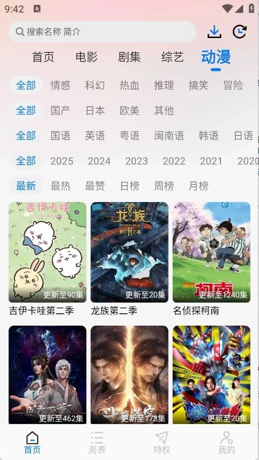 乐看视频最新版图2