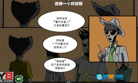 僵尸社会第三章图4