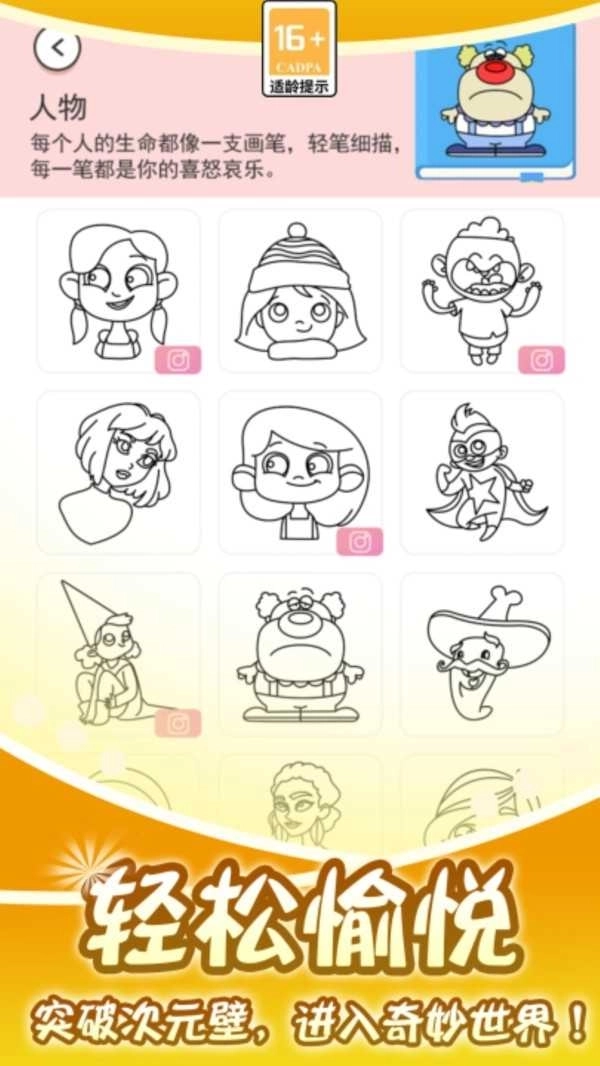 小小漫画家最新版图4