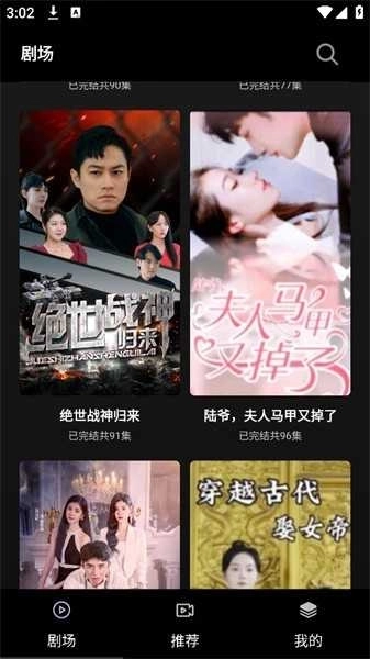 火山短剧免广告图3