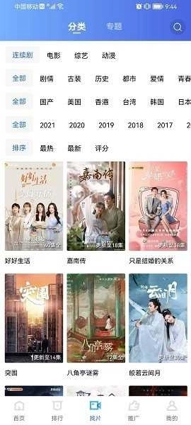 火焰视频清爽版图3