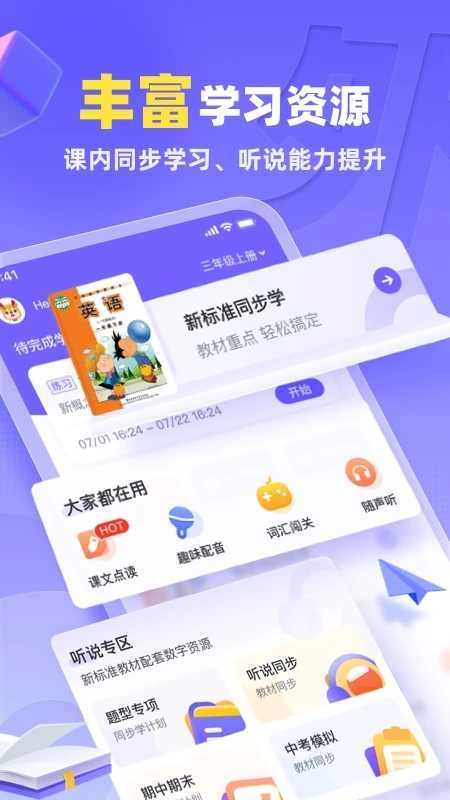 外研U学校园版(1)