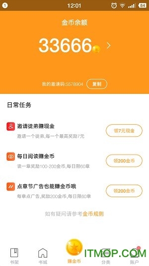 Mini小说最新版图2