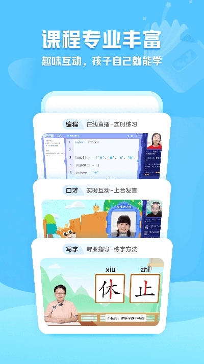 小鹿写字图3