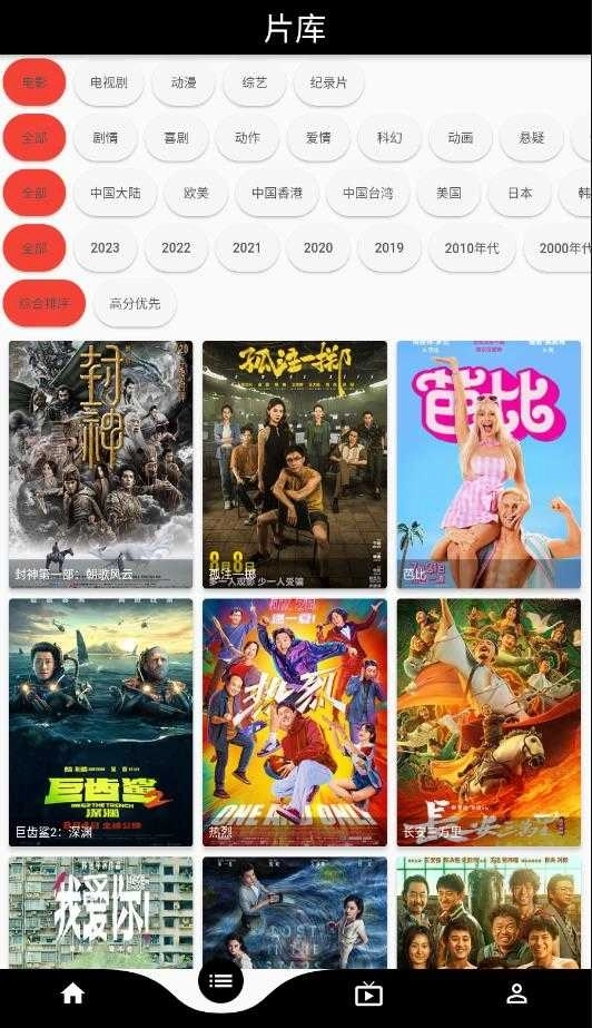 星球视频免费版