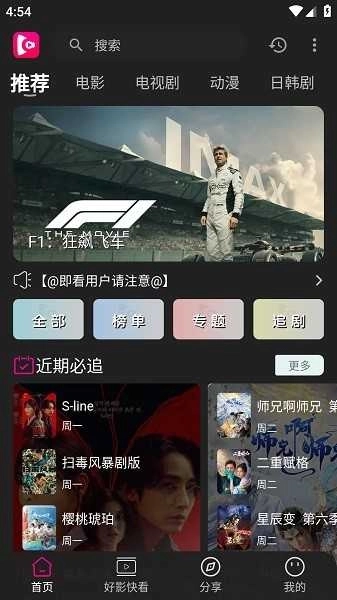 即看影视去广告版图3