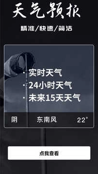 简单天气预报(1)