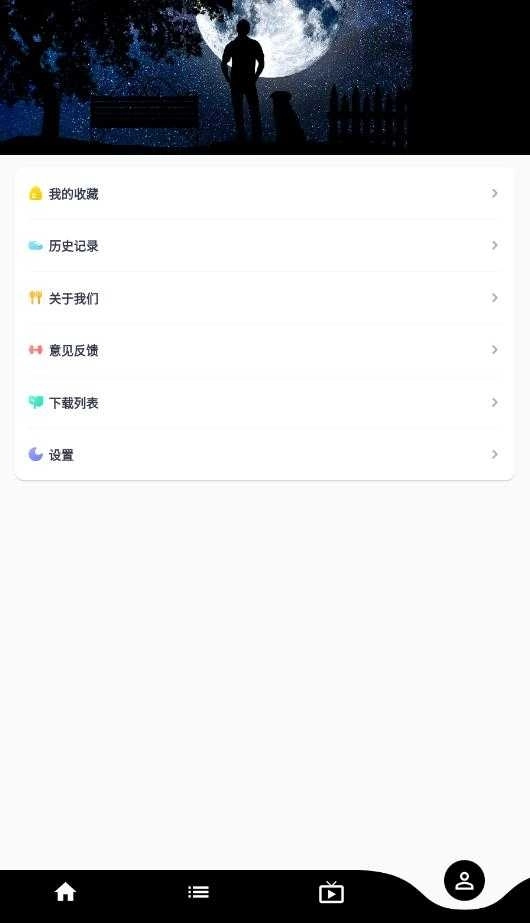 星球视频免费版
