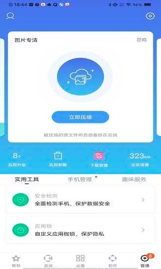 2026百度手机助手图2