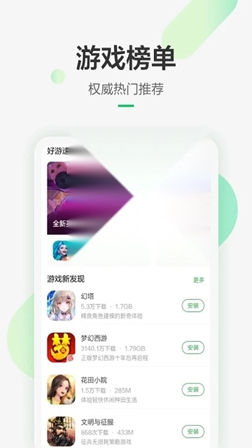 豌豆荚手表版图4