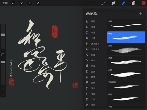 procreate绘画软件手机版(3)