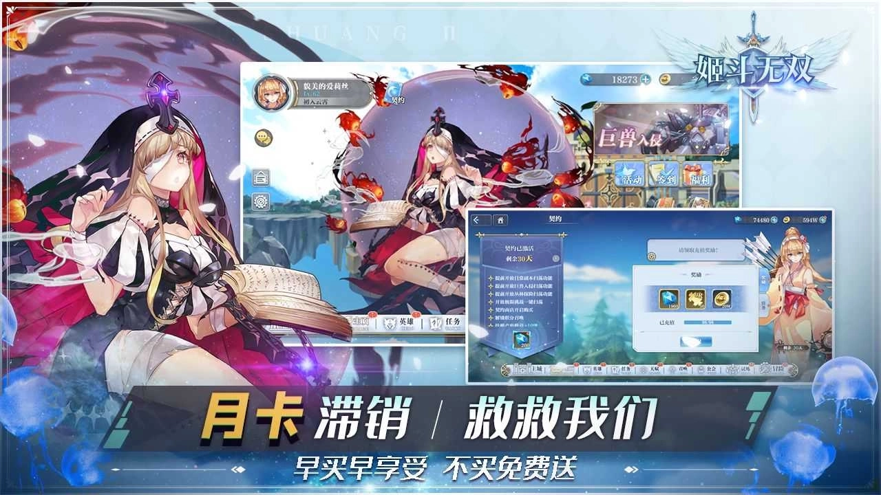 姬斗无双(附礼包码)图4