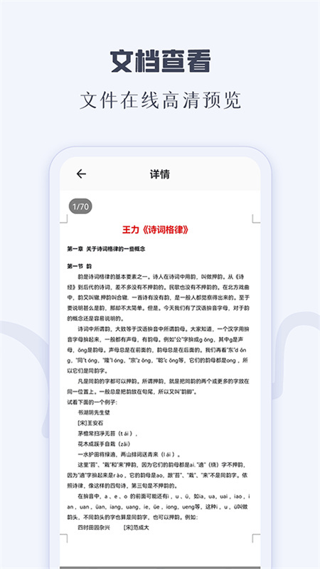 CAJ阅读器经典版图1