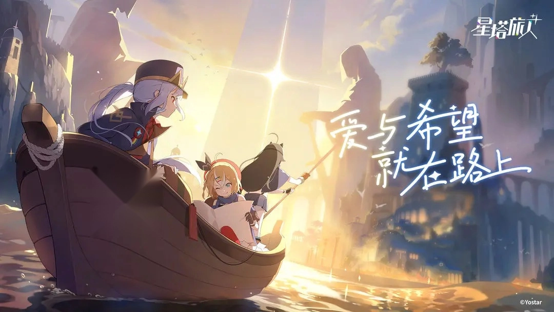 星塔旅人公测版图4