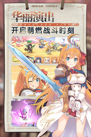 公主连结官网版(3)