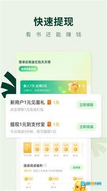 常读小说软件版图1