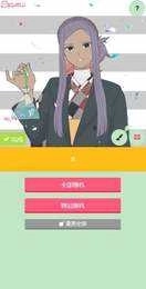 picrew me捏人软件汉化版