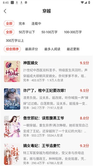 炽灵免费小说官网版图2