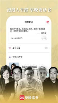 早晚读书(3)