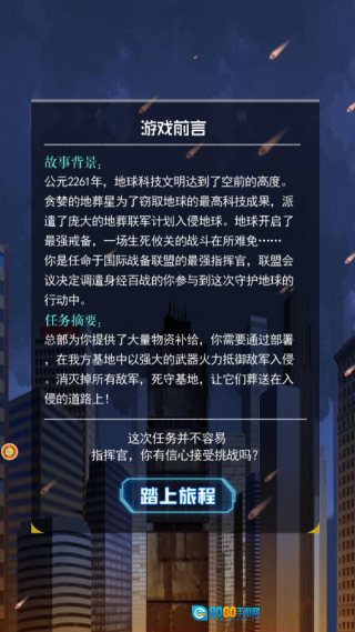 生存挑战僵尸潮图2