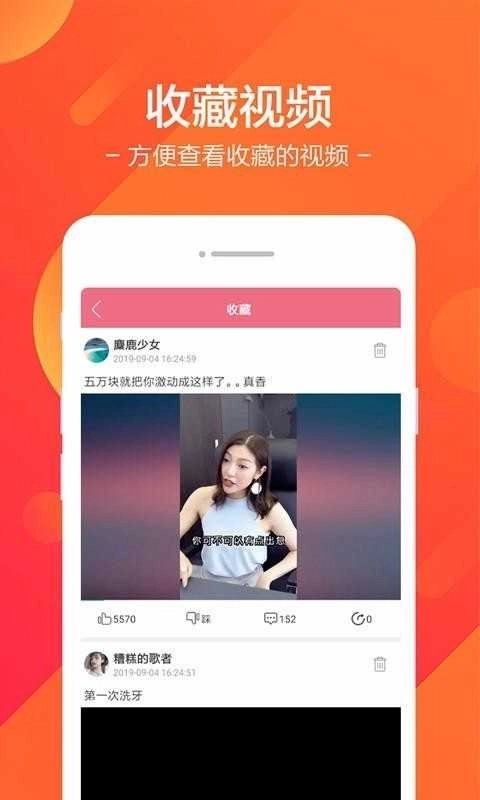 棒棒糖短视频图2