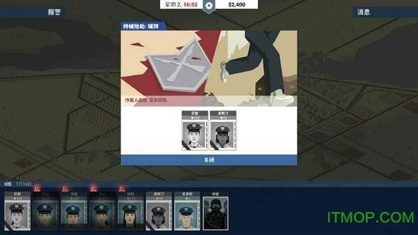 这就是警察中文版图1