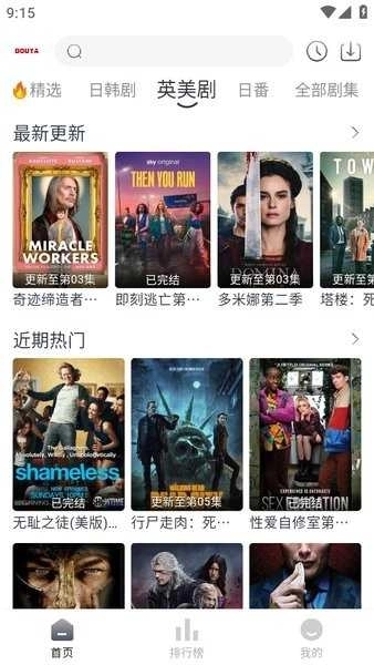 MINO 4K去广告版图3