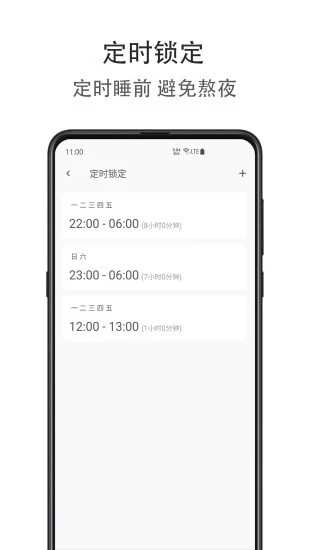 时间自律空间(Time space)图3