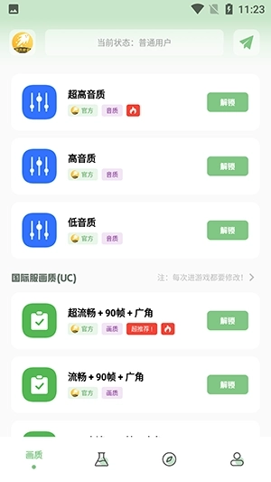 画质救星图3