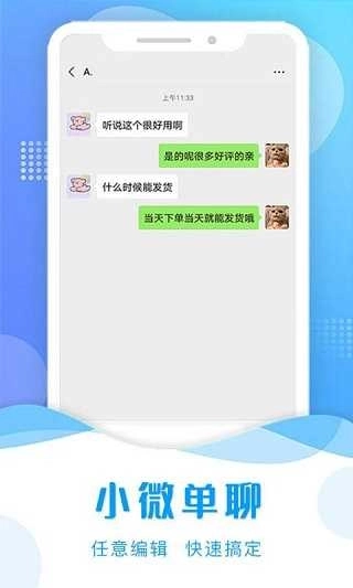 截图助手安卓版图1