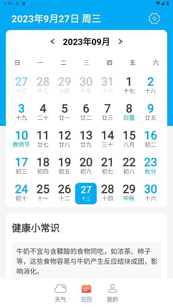 余晖天气(3)