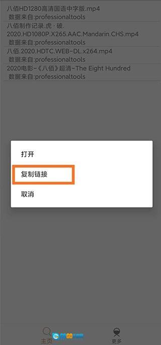 比特舟Pro安卓版图2