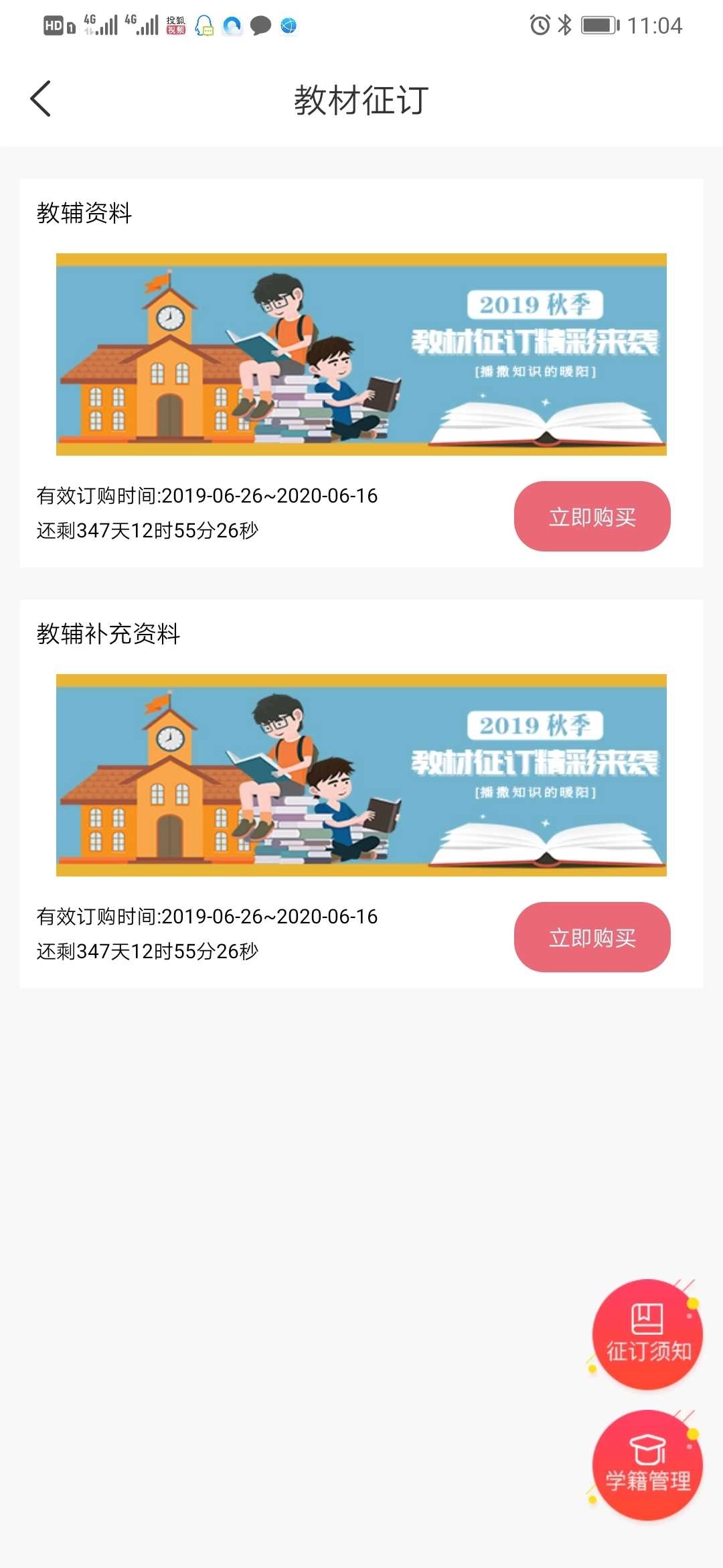 阅达教育(1)