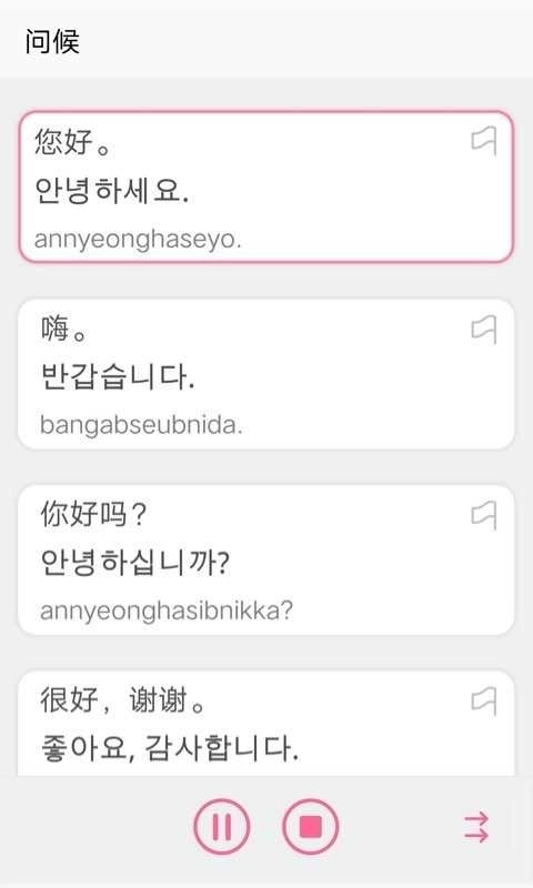 韩语字母发音表