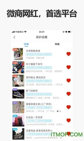 人人货源软件图1