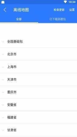 北斗地图3d卫星高清版图3