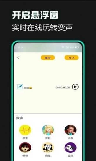 土拨鼠变声器图2
