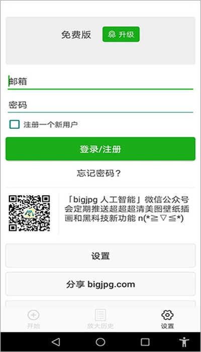 bigjpg(4)