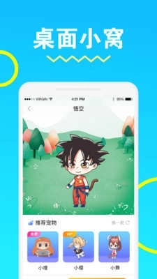 安琪拉桌面宠物软件图4