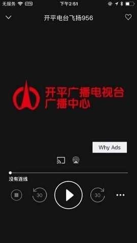 TuneIn Radio Pro高级版图2