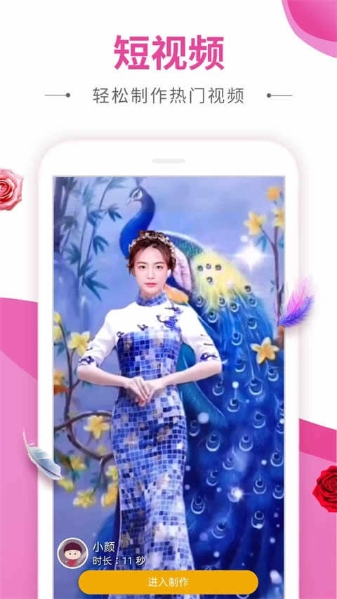 动感秀免费版图1