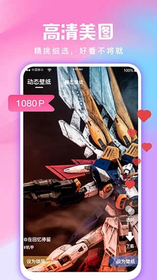 全民免费壁纸无广告版图2