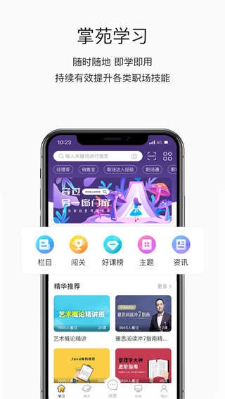 掌上学苑(3)