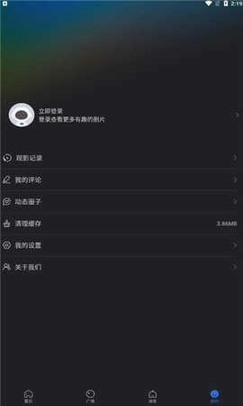 孤豹影城去广告版图2