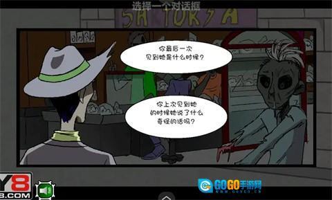 僵尸社会第三章图5