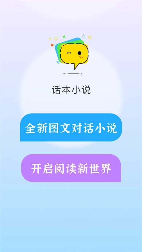 话本小说免费阅读图2