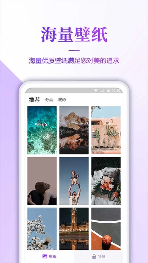 壁纸无忧截图2