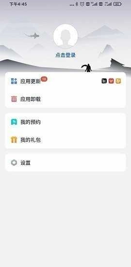黑鲨应用商店(App Store)