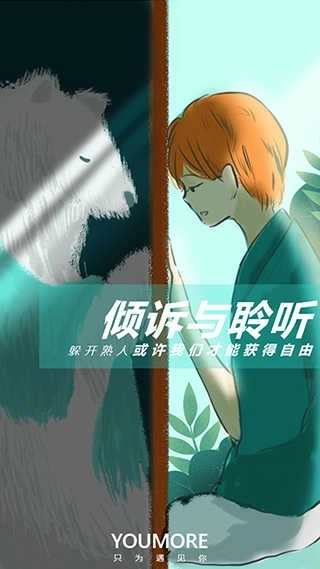YOUMORE安卓版图1