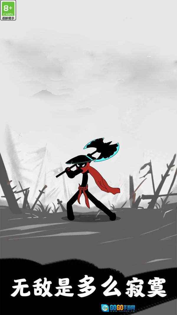 火柴人竞技场图2